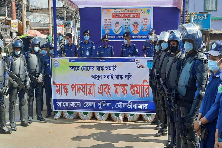 মৌলভীবাজারে-শেষ-হলো-মাস্ক-সপ্তাহ