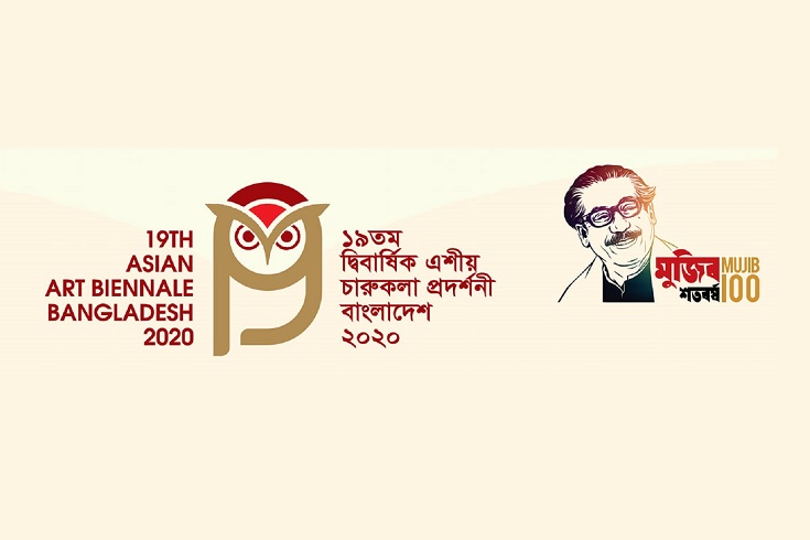 এশীয় চারুকলা প্রদর্শনীর নিবন্ধনের সময় বাড়ল 