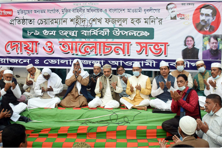 শেখ-মনির-জন্মদিনে ভোলা-যুবলীগের-দোয়া
