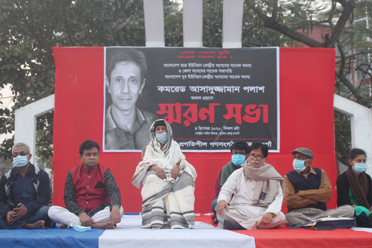 নওগাঁয়-কমরেড-পলাশের-স্মরণসভা