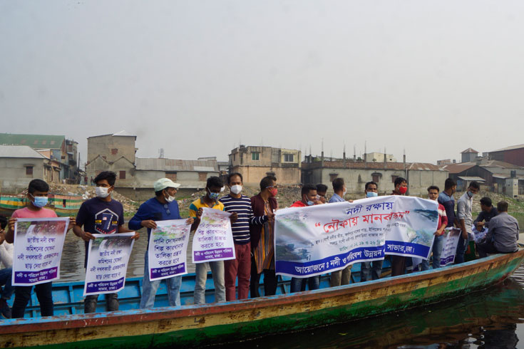 নদী দখলের প্রতিবাদে নৌকায় মানববন্ধন

