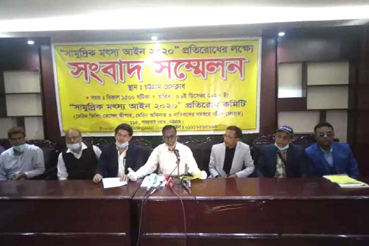 সামুদ্রিক-মৎস্য-আইন-সংশোধন-না-হলে-আন্দোলন
