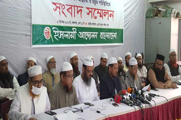 মসজিদের মোহনায় বলেই বিরোধিতা: ইসলামী আন্দোলন