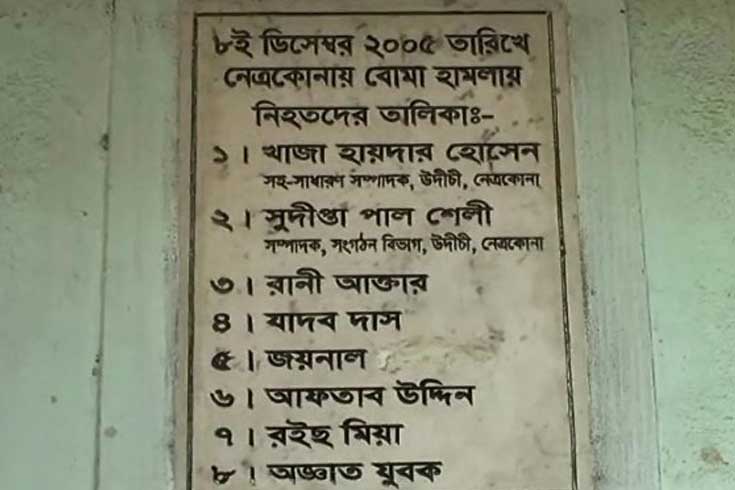 মৌলবাদীদের বিরুদ্ধে ঐক্যবদ্ধ প্রতিরোধ গড়ে তোলার আহ্বান