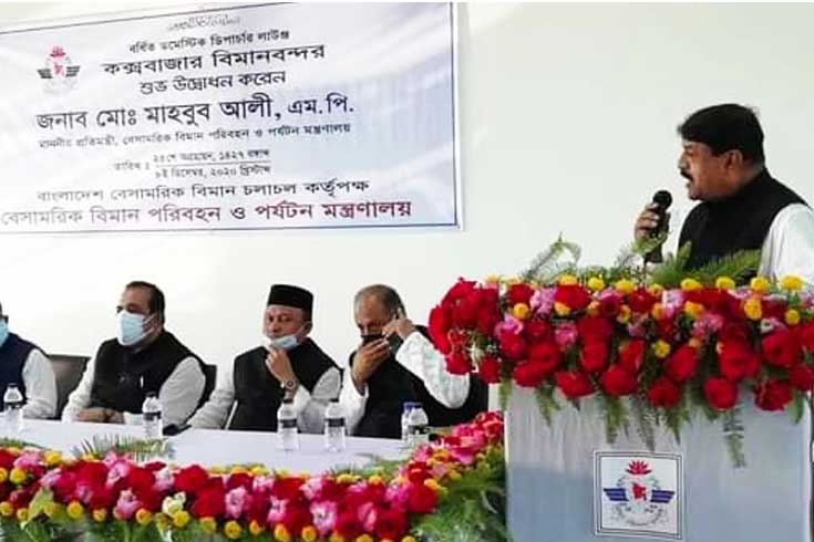 ফেব্রুয়ারির-মধ্যেই-কক্সবাজারে-দিবা-রাত্রির-ফ্লাইট  