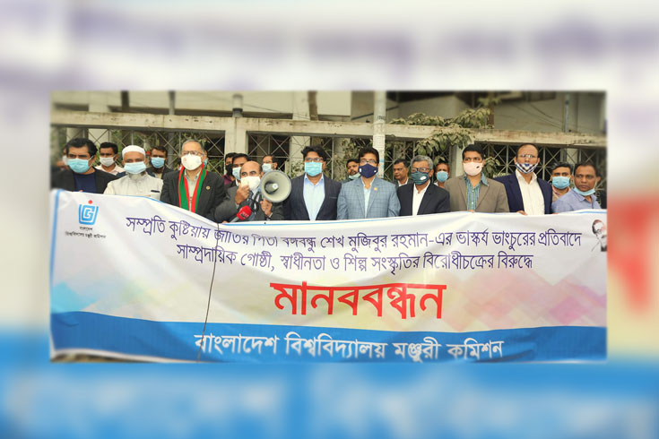 ভাস্কর্যবিরোধীদের-আয়ের-উৎস-কী-ইউজিসি