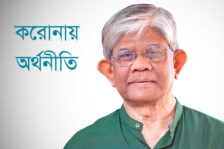 ‘খেলাপি ঋণ কমেছে কাগজে কলমে’