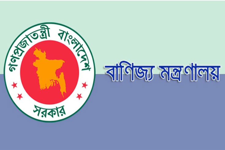 ই-কমার্সে-সম্মাননা-পেল-বাণিজ্য-মন্ত্রণালয়-
