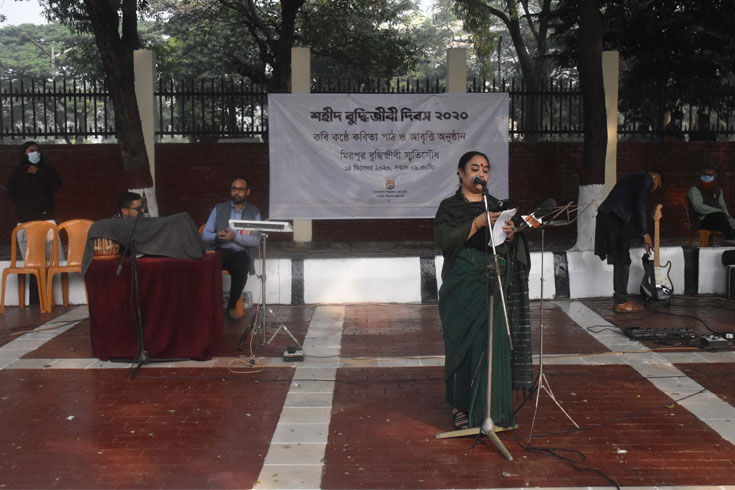 বুদ্ধিজীবী দিবসে শিল্পকলার কবিতা পাঠ ও সংগীত