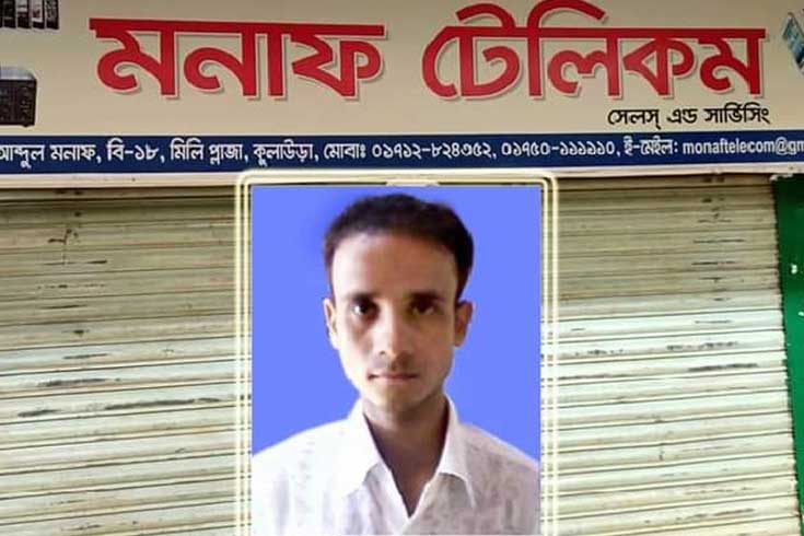 ব্যবসায়ী-নিখোঁজ-চাচাত-ভাইসহ-আটক-চার