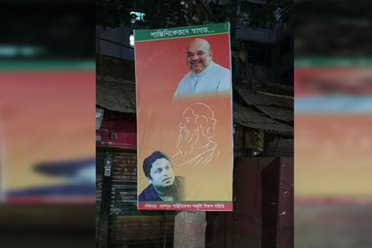 রবি ঠাকুরের চেয়ে অমিত শাহ বড়!