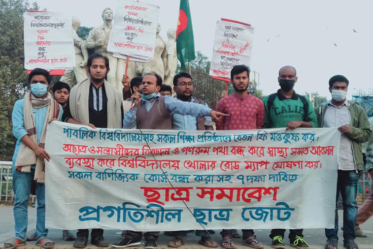করোনায় বিশ্ববিদ্যালয় খোলার রোডম্যাপ চায় ছাত্রজোট