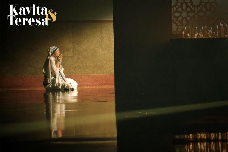 মাদার তেরেসার জীবন নিয়ে ‘কবিতা অ্যান্ড তেরেসা’ 