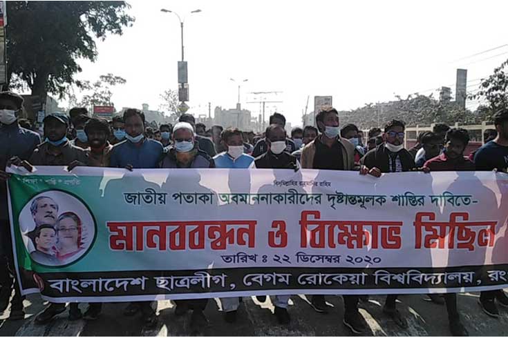 ভিসি-কলিমুল্লাহর-পদত্যাগ-চায়-রংপুর--আ-লীগ