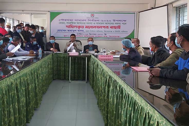 কিশোরগঞ্জ, কুলিয়ারচরে দুই প্রার্থীর মনোনয়নপত্র বাতিল