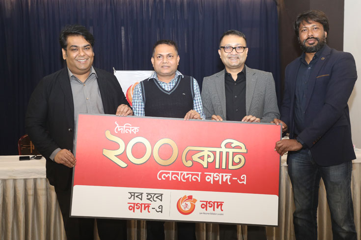 লক্ষ্যমাত্রার-আগেই-নগদ-লেনদেন-২০০-কোটির-ঘরে