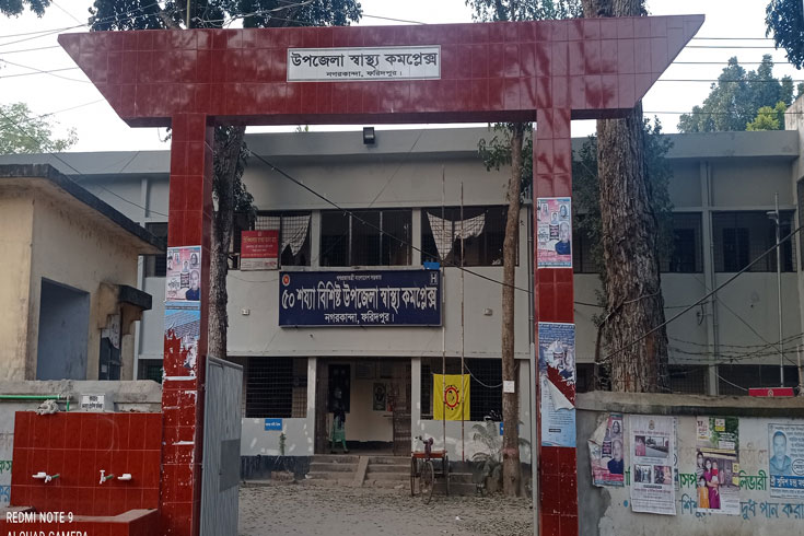 চিকিৎসককে মারধর, স্বাস্থ্যকেন্দ্রে ভাঙচুর