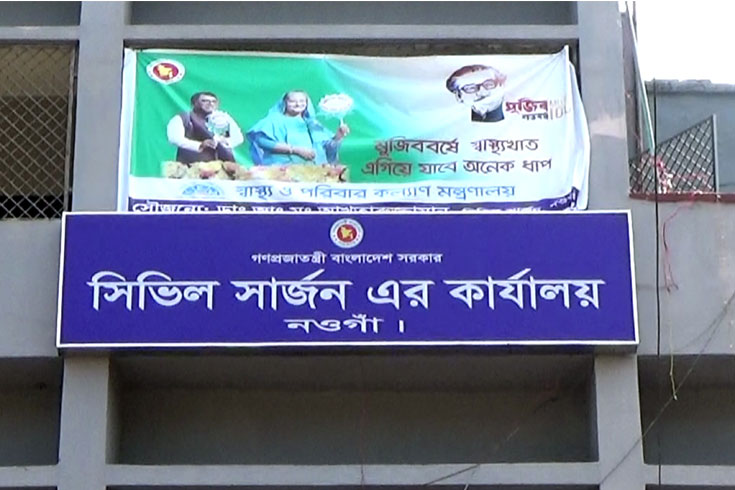 নওগাঁয়-নতুন-করে-১৮-জনের-করোনা-শনাক্ত