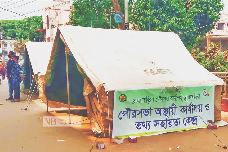 হেফাজতের তাণ্ডব: পৌরসভার কার্যক্রম চলছে তাবু খাঁটিয়ে