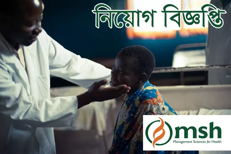 কান্ট্রি-ম্যানেজার-নিচ্ছে-ম্যানেজমেন্ট-সায়েন্স-ফর-হেলথ