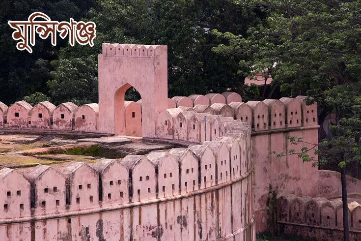 নিয়োগ-দিচ্ছে-মুন্সিগঞ্জ-জেলা-প্রশাসকের-কার্যালয়