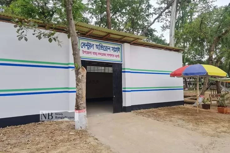 সাপাহার স্বাস্থ্য কমপ্লেক্সে চালু হচ্ছে সেন্ট্রাল অক্সিজেন-সেবা

