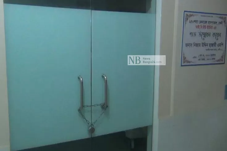 আইসিইউ বন্ধ 