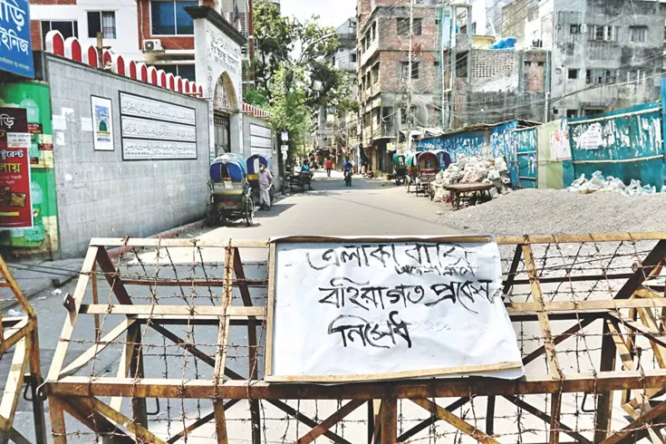 কঠোর বিধিনিষেধ: ১৩ দফা নির্দেশনা 