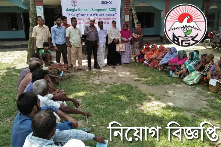 ক্রেডিট-অফিসার-নিচ্ছে-বাংলা-জার্মান-সম্প্রীতি