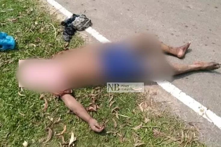 রাস্তার পাশে মরদেহ 