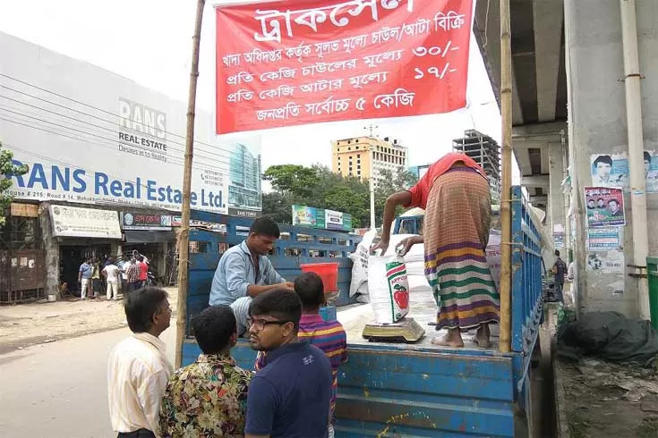 লকডাউনেও চালু থাকবে ন্যায্যমূল্যে চাল-আটা বিক্রি