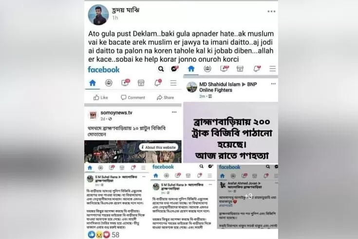 ব্রাহ্মণবাড়িয়া-তাণ্ডবের-উসকানিদাতা-ফেসবুক-গ্রুপ-চিহ্নিত