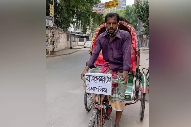 ব্যাংকাররা-ব্যাংকে-যাবেন-কী-করে