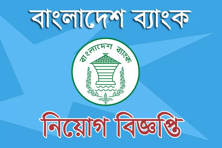 জ্যেষ্ঠ-কর্মকর্তা-নিচ্ছে-বাংলাদেশ-ব্যাংক