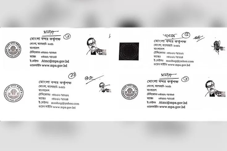 বঙ্গবন্ধুর ছবি কাটাকাটি 