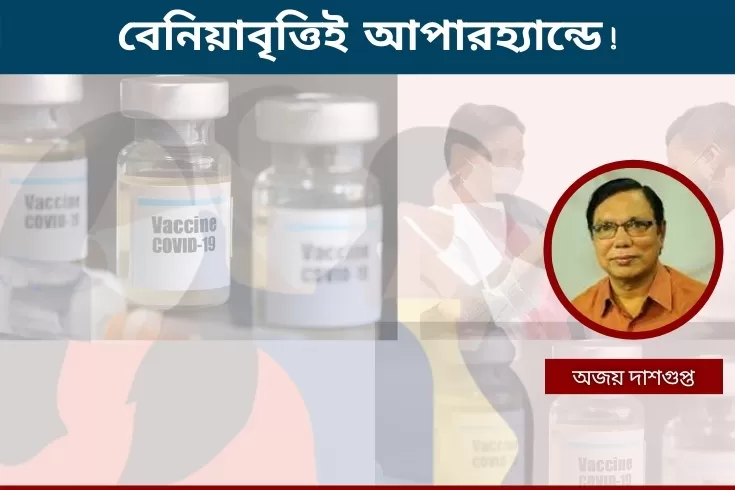 বেনিয়াবৃত্তিই-আপারহ্যান্ডে