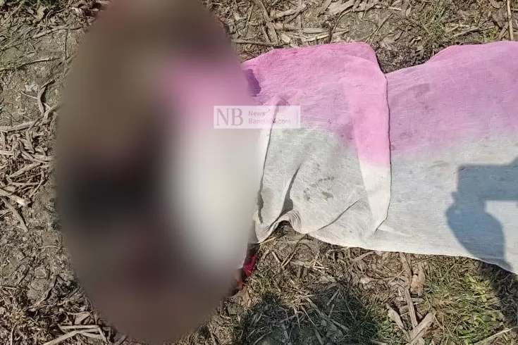 তরুণীর দগ্ধ মরদেহ