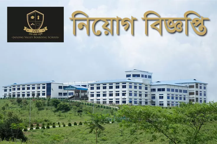 লেকচারার-নিচ্ছে-জাফলং-ভ্যালি-বোর্ডিং-স্কুল