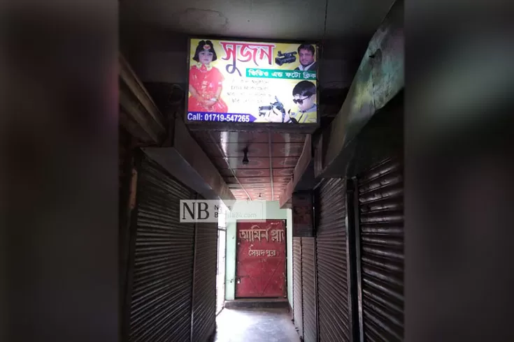 বন্ধ স্টুডিও 
