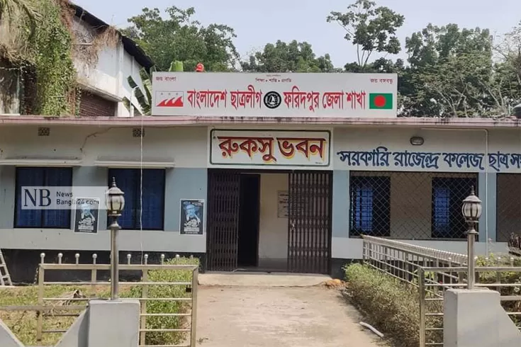রুকসু-ভবন-এখন-ছাত্রলীগের-কার্যালয়