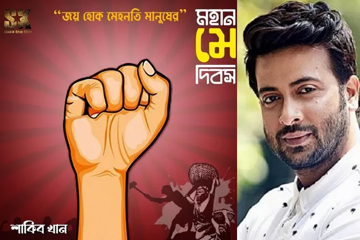শ্রমিকদের-ন্যায্য-অধিকার-প্রতিষ্ঠা-চান-শাকিব