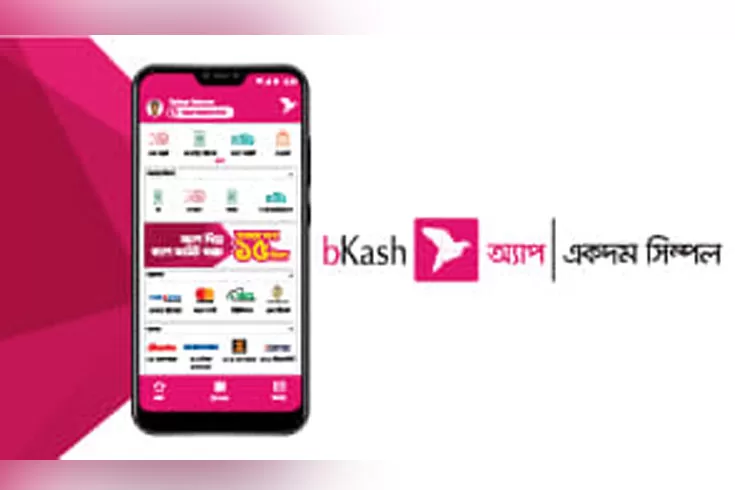 ঈদ-সালামি-আরও-বর্ণিল-হবে-বিকাশে