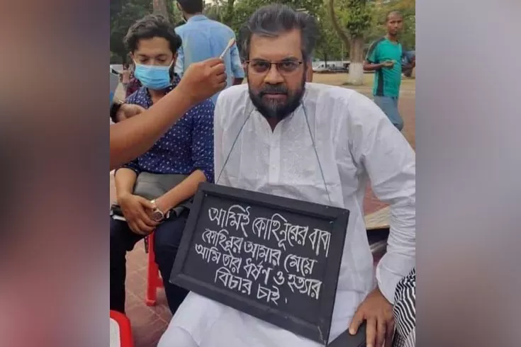 গলায়-বিচার-চাই-প্ল্যাকার্ড-নিয়ে-ইলিয়াস-কাঞ্চন