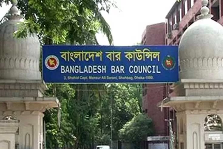 বার-কাউন্সিল-পরীক্ষার-ফল-প্রস্তুত