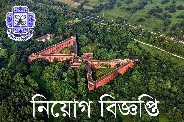 কর্মকর্তা-নিচ্ছে-জাহাঙ্গীরনগর-বিশ্ববিদ্যালয়