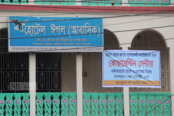 ভারতফেরত-৫০-যাত্রী-মাগুরায়-আটক