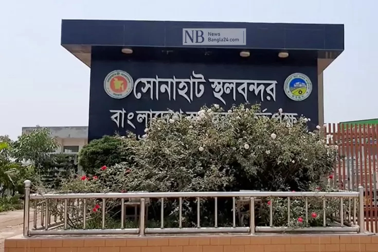 সোনাহাটে-আমদানি-রপ্তানি-বন্ধ-৬-দিন