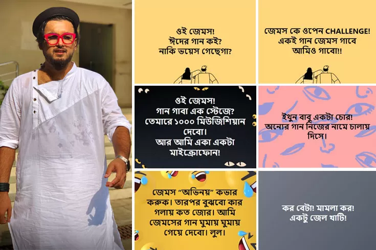 জেমসকে-নিয়ে-লিখিনি-অ্যাকাউন্ট-হ্যাক-হয়েছে-নোবেল