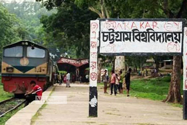 র‌্যাংকিংয়ে-দেশসেরা-চবির-কম্পিউটার-বিজ্ঞান