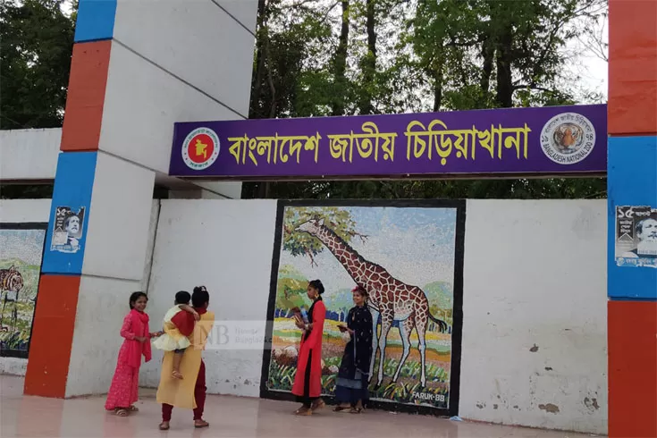 ট্যাকা-বাড়ায়া-নেন-তাও-চিড়িয়াখানায়-ঢুকতে-দেন